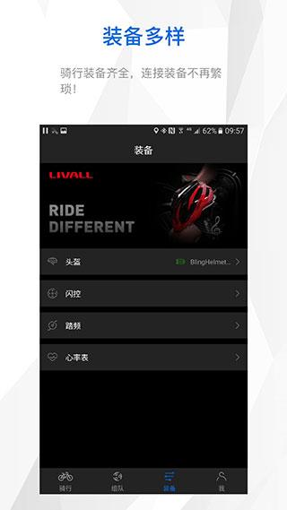 来啊骑行app最新版