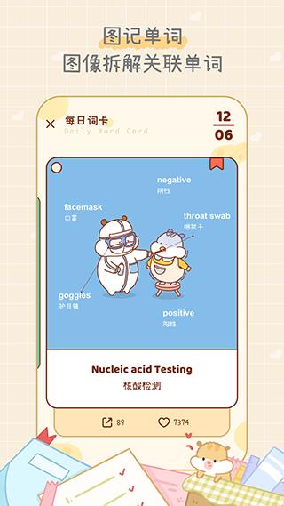 奶酪单词app免费版