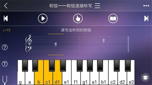 视唱练耳专家免费版