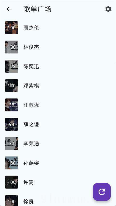 哔哔音乐歌单源