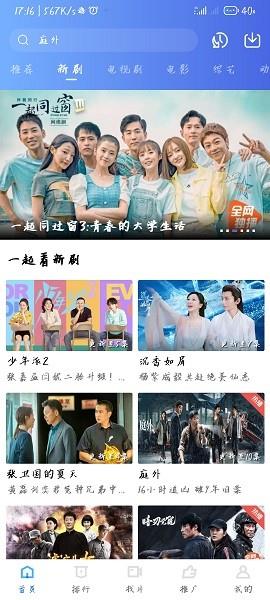 星空视频免费观看电视剧