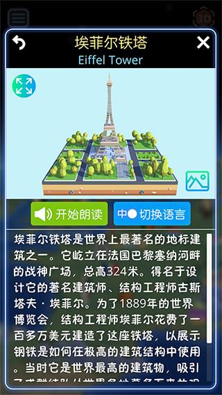 酷玩地球全部内容解锁版