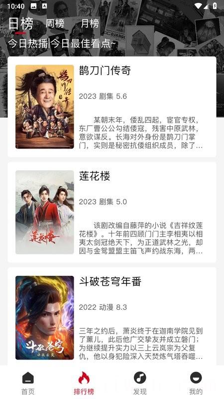 速搜视频app去广告