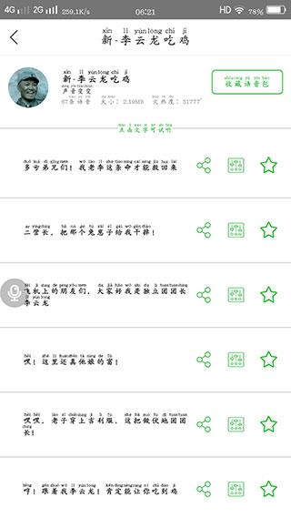 耳鼠变声器手机版