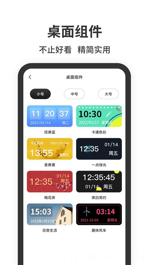 悬浮时钟免费版app