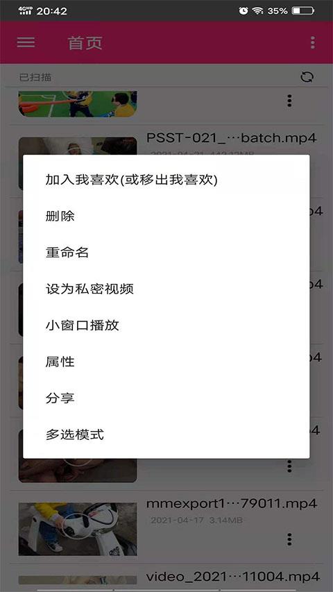 吉吉影音播放器手机版