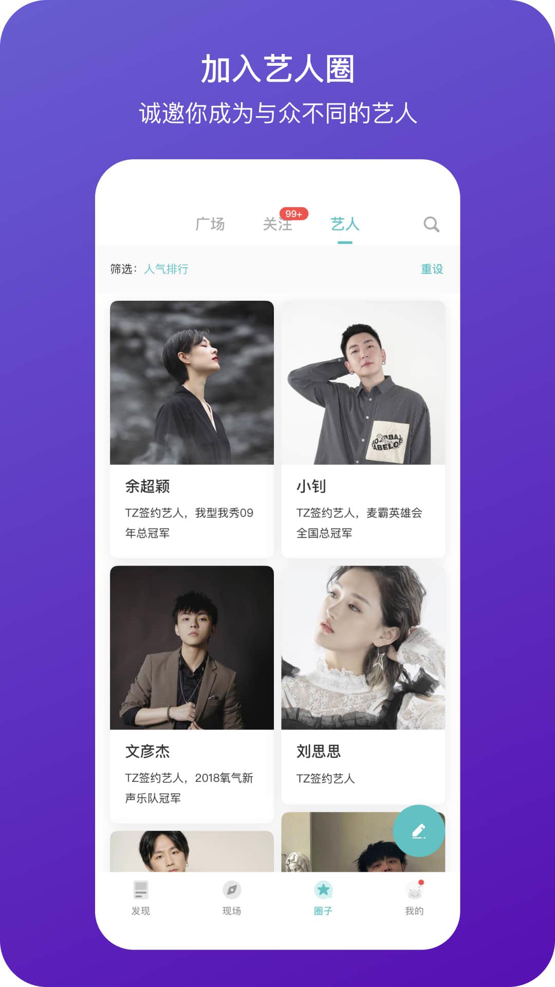 听果音乐3.8.2