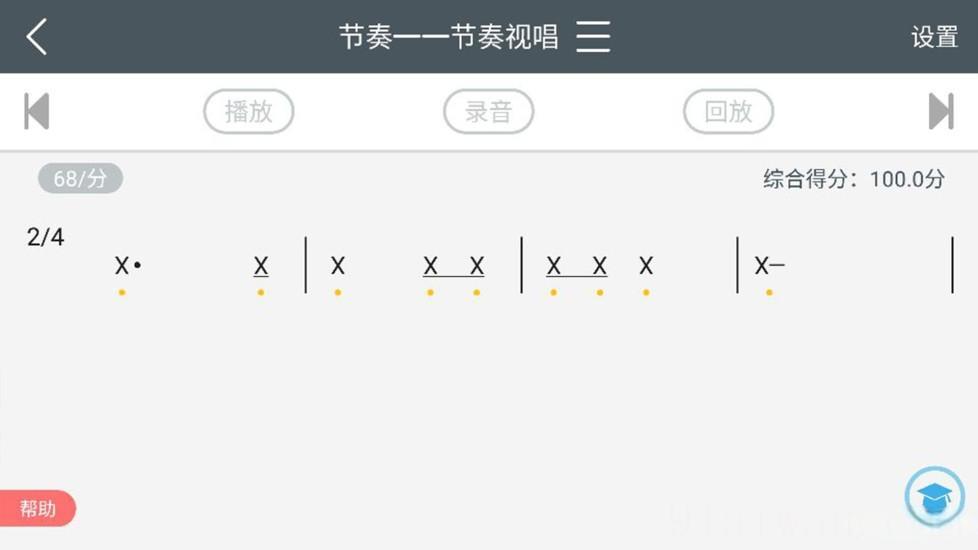 视唱练耳专家简谱版