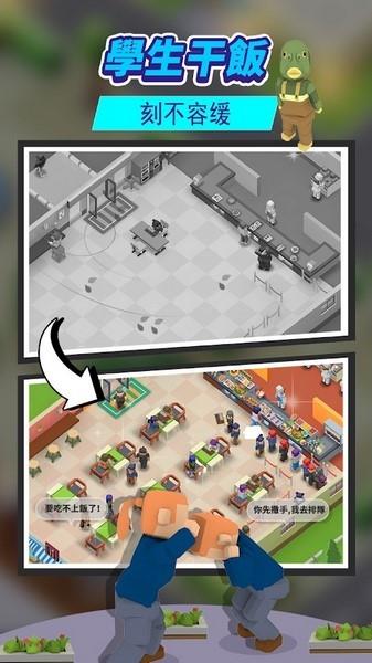 校园模拟器正版