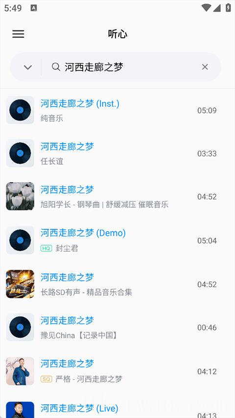 心听音乐app正版