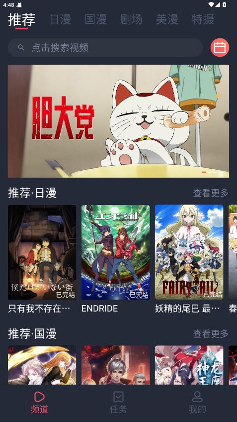 番茶屋动漫无广告版