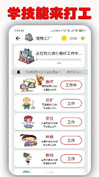 桌面萌宠APP