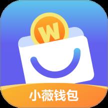 小薇钱包