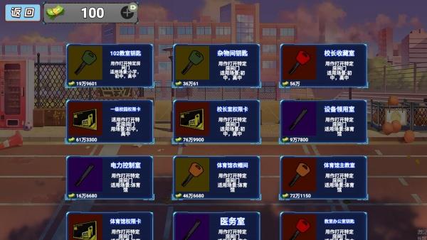 校园摸金无限金币版