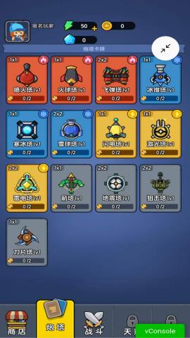 迷你大闯关MOD作弊菜单最新版本