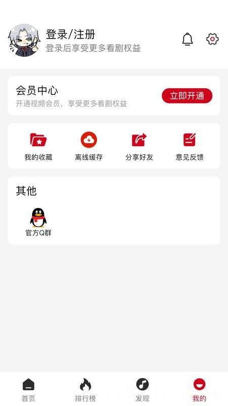 速搜视频app去广告