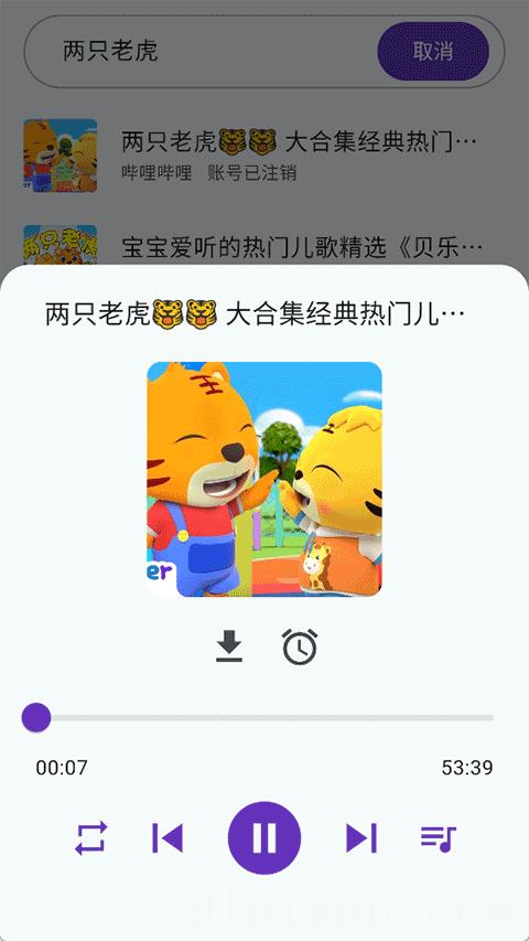 哔哔音乐最新版