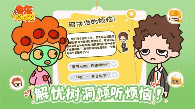 房东模拟器无限金币