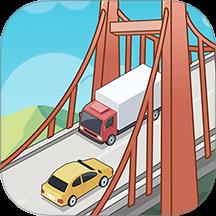 桥梁大亨折相思