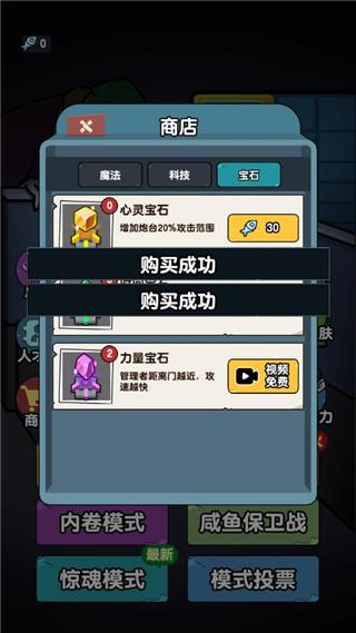 躺平摸鱼MOD作弊菜单