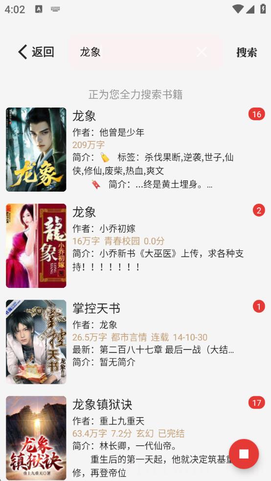 一键书阁纯净版