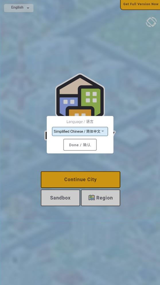 口袋城市3内置作弊菜单MOD