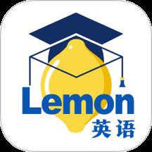 柠檬英语