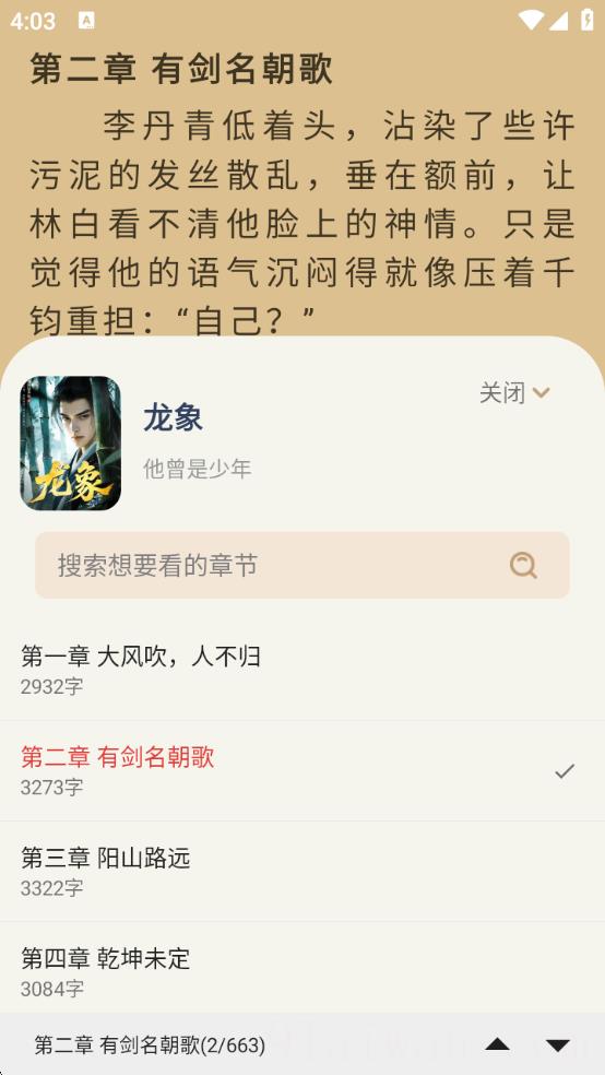 一键书阁纯净版