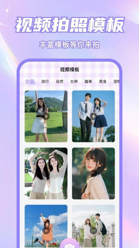 美颜p图特效自拍相机