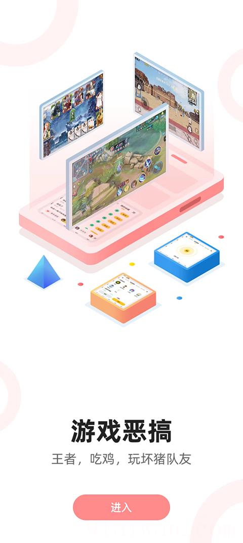 特效变声器实时版永久会员