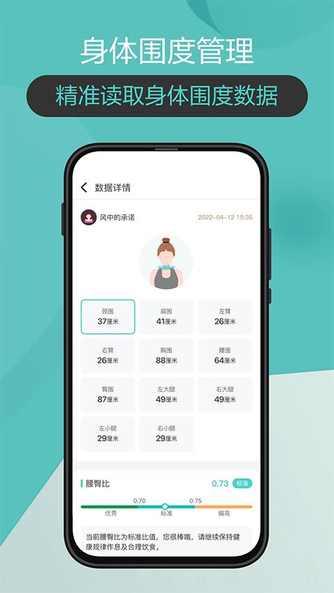 香山智联app正版