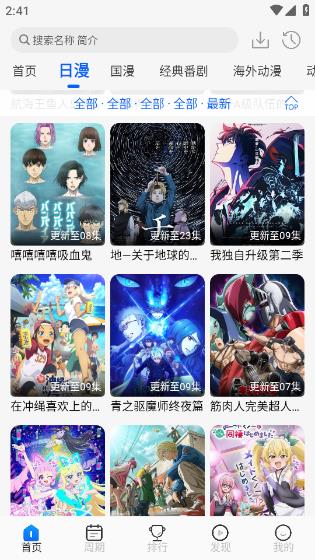 动漫屋去广告版