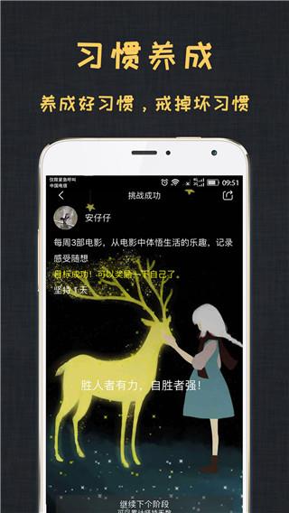 达目标app正版