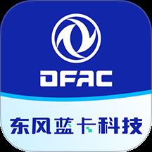 东风蓝卡