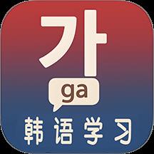 韩语学习入门