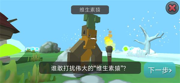 合成动物汉化版