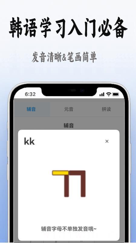 韩语学习入门