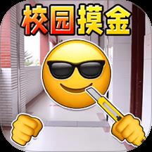 校园跑刀免广告