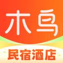木鸟民宿预订app