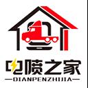 电喷之家手机版