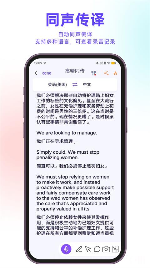 亲爱的翻译官app