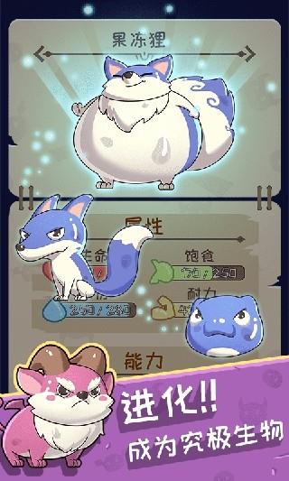 果冻生存进化无限资源