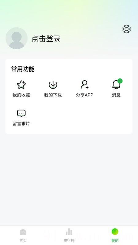 小柠檬影视去广告