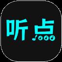 听点音乐纯净版