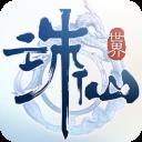 诛仙世界助手网页版