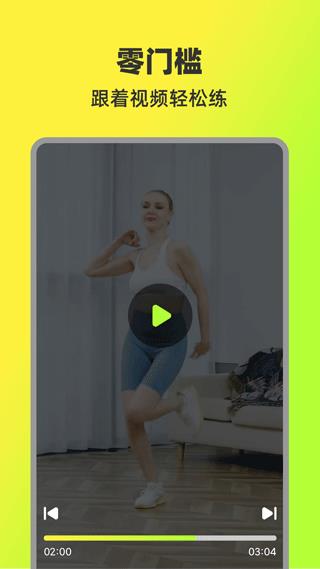 热汗舞蹈免费版