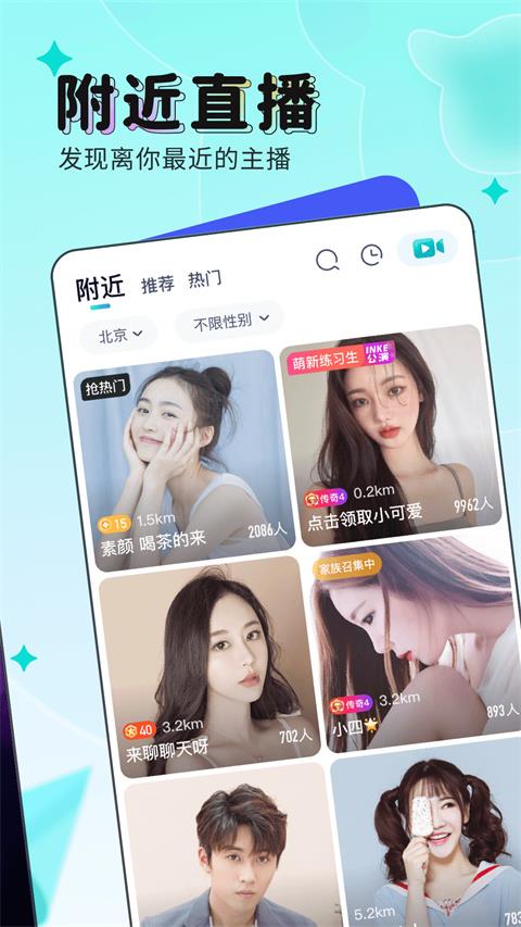 映客直播极速版