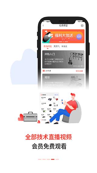 电喷之家手机版