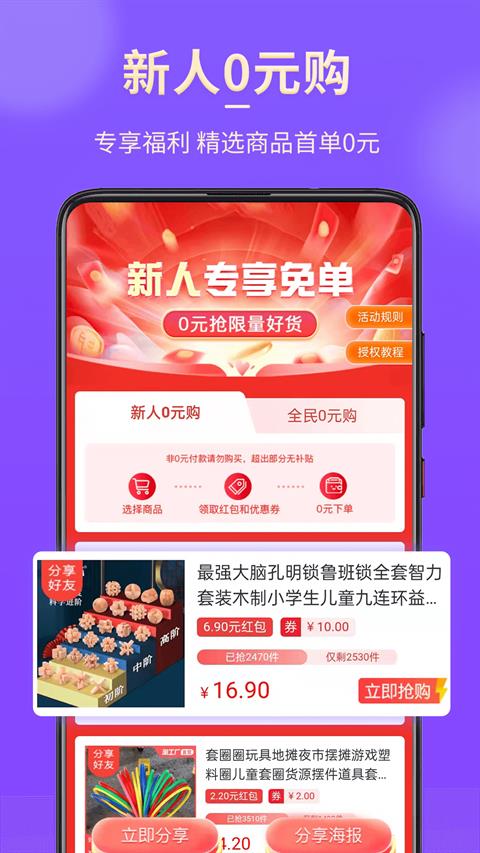 悦拜app
