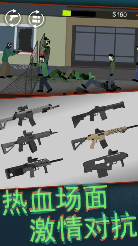 平面僵尸射击无广告